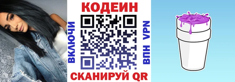 Кодеин напиток Lean (лин)  продажа наркотиков  Губкинский 